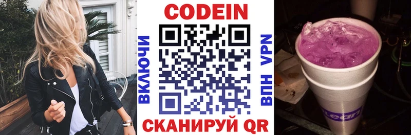купить наркотик  Данилов  Codein Purple Drank 
