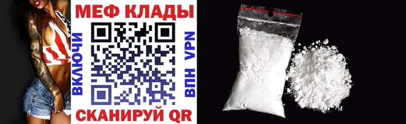 наркотики  Данилов  Меф mephedrone 